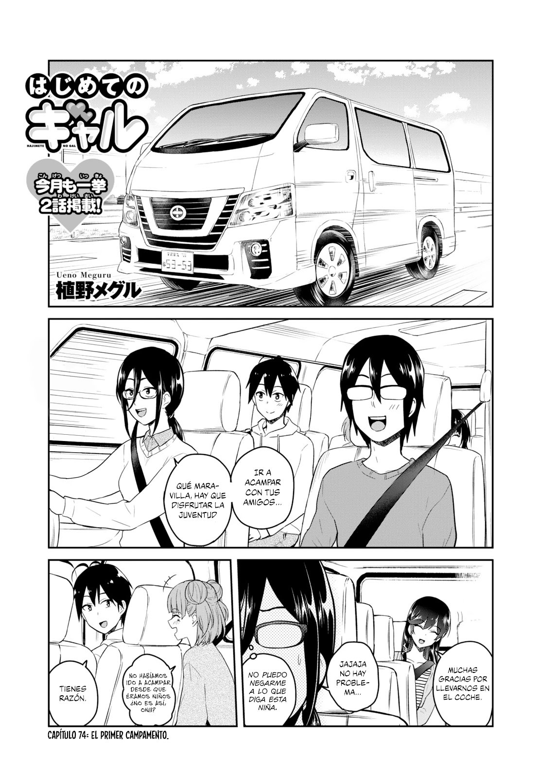 Hajimete no Gal Capitulo 74: El primer campamento página 2
