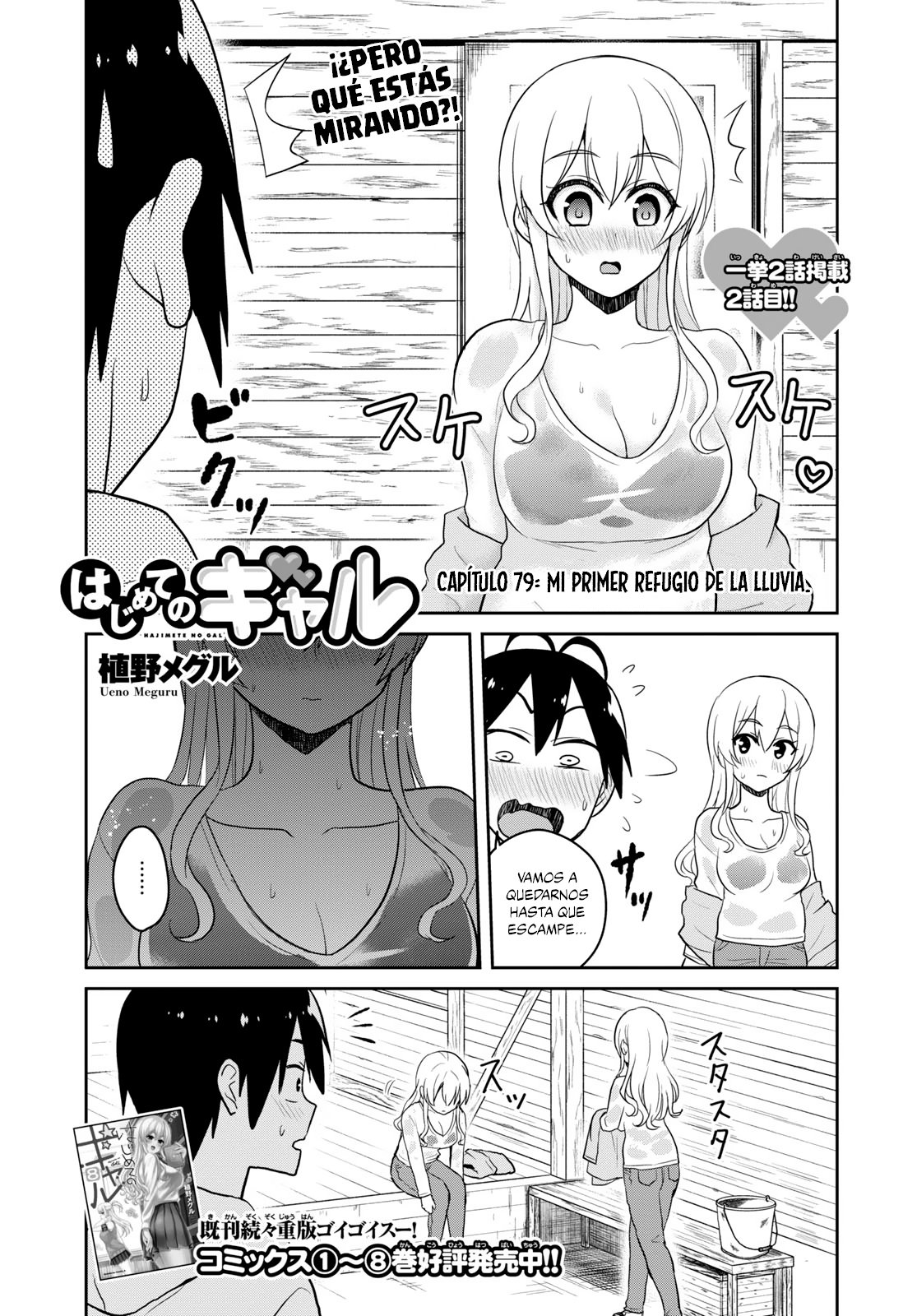 Hajimete no Gal Capitulo 79: Mi primer refugio de la lluvia página 2