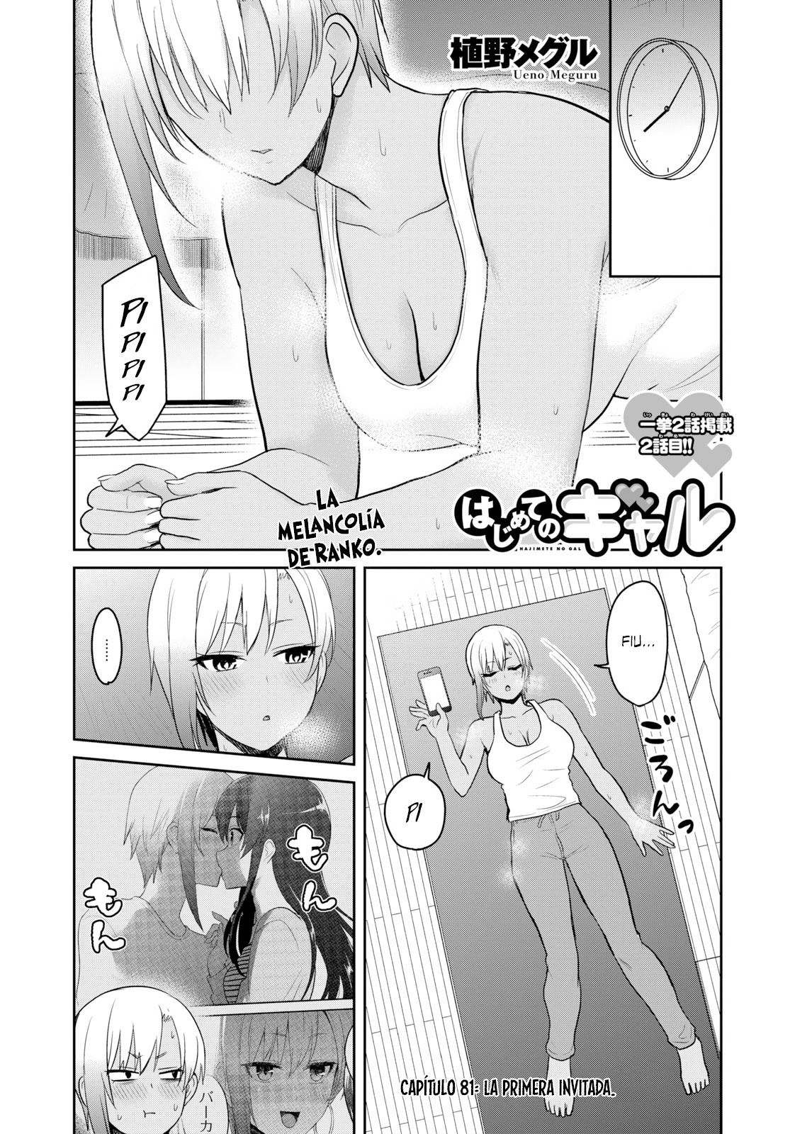 Hajimete no Gal Capitulo 81: La primera invitada página 2