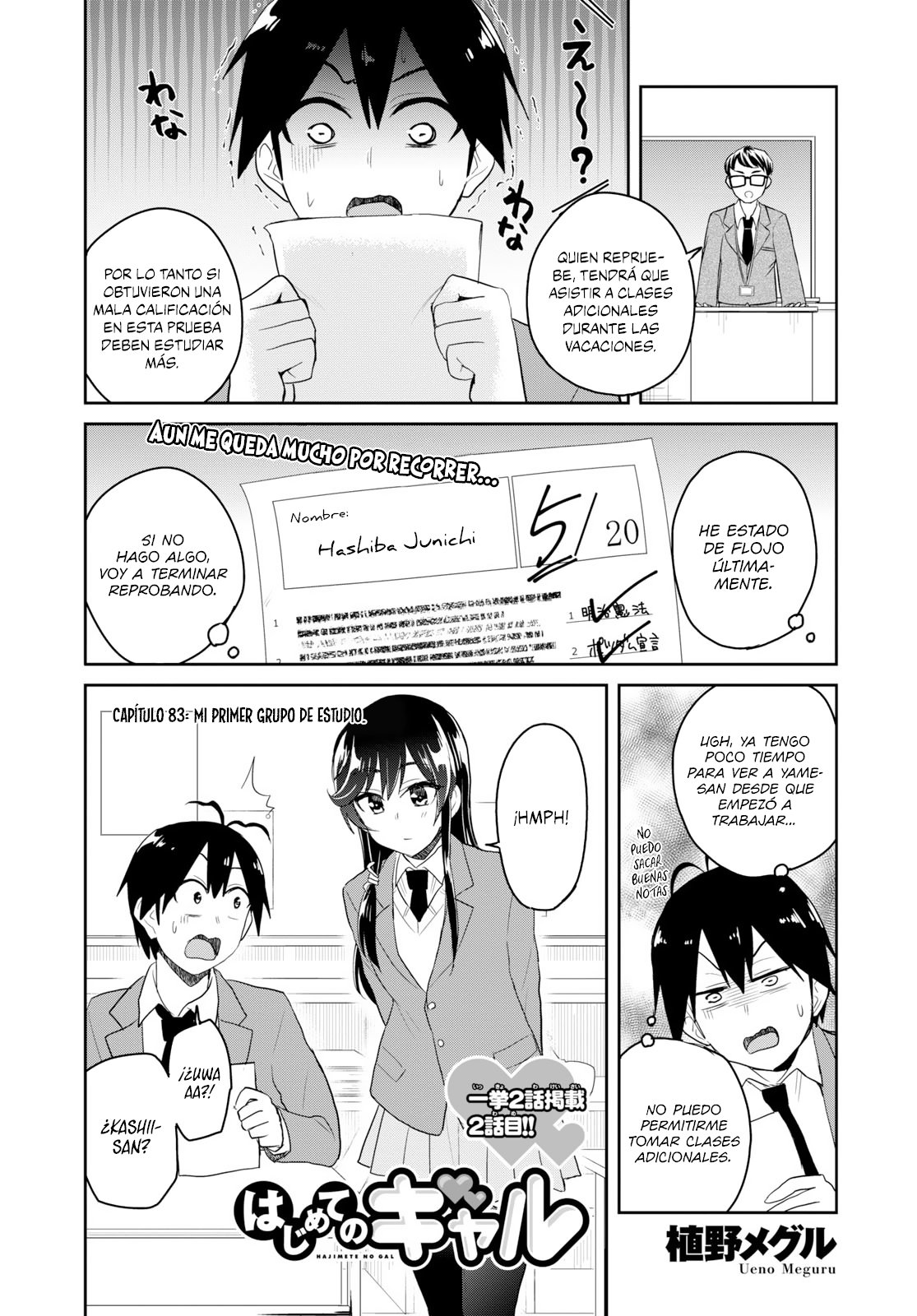 Hajimete no Gal Capitulo 83: Mi primer grupo de estudio página 2