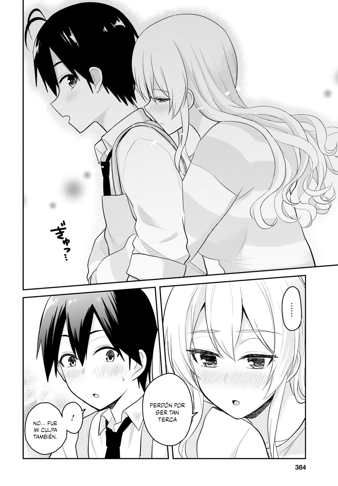 Hajimete no Gal Capitulo 84: La primera probada página 17