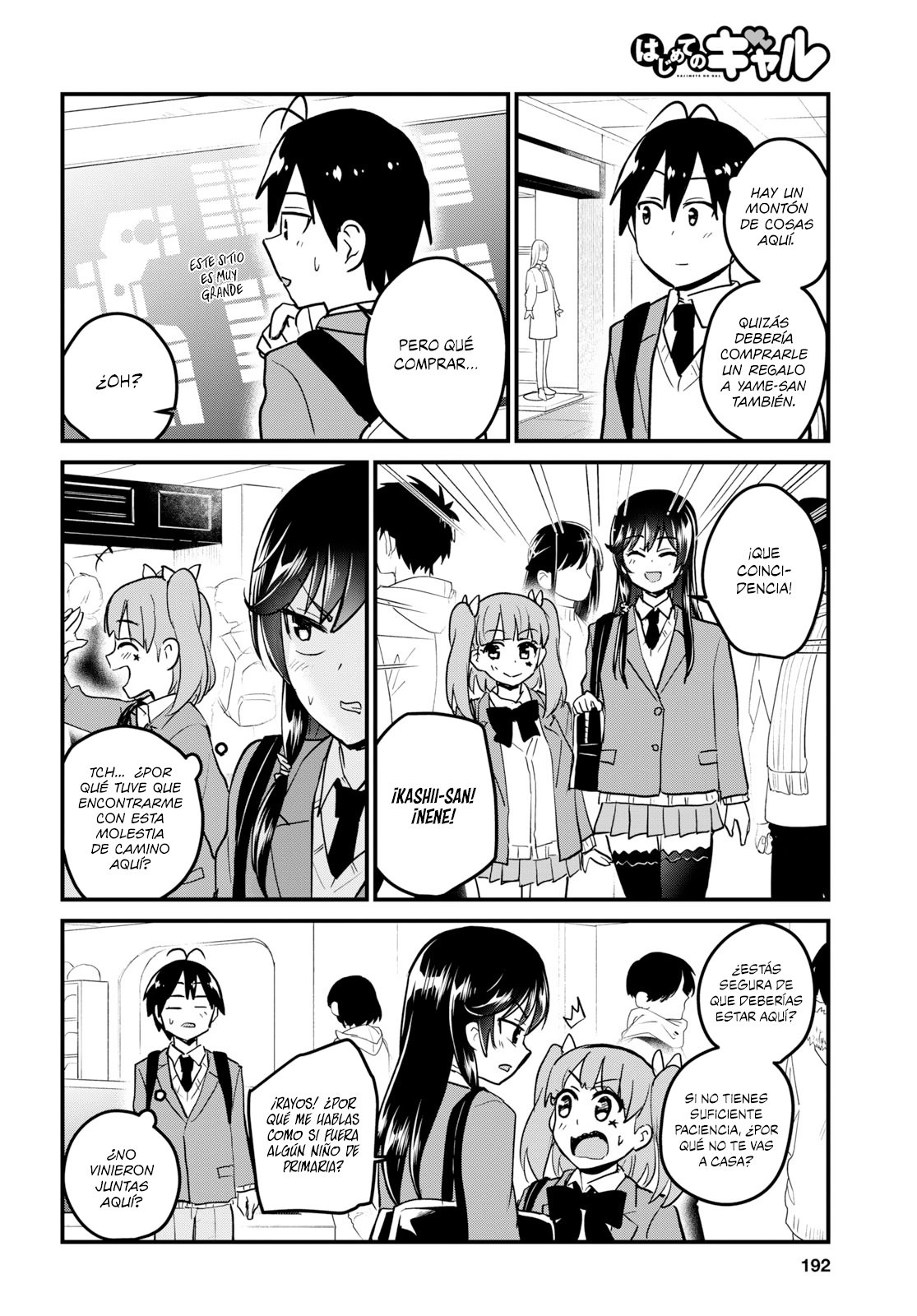 Hajimete no Gal Capitulo 88: La primera cama de prueba página 7