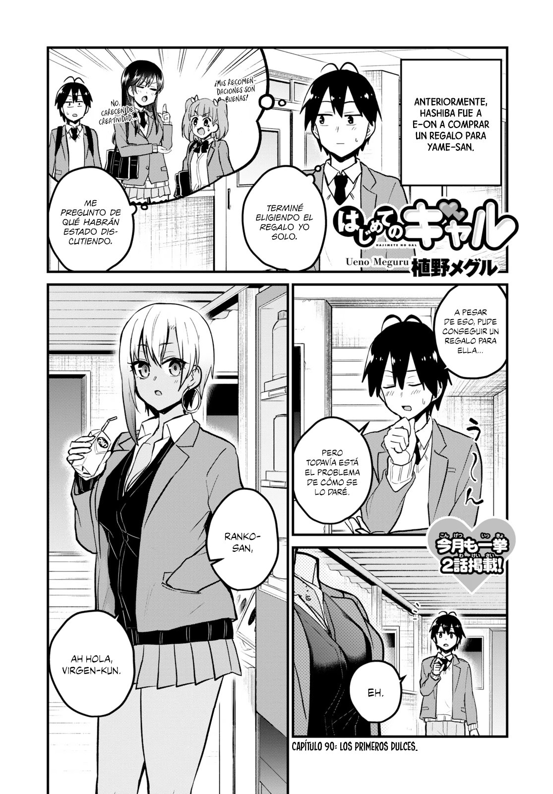 Hajimete no Gal Capitulo 90: Los primeros dulces página 2
