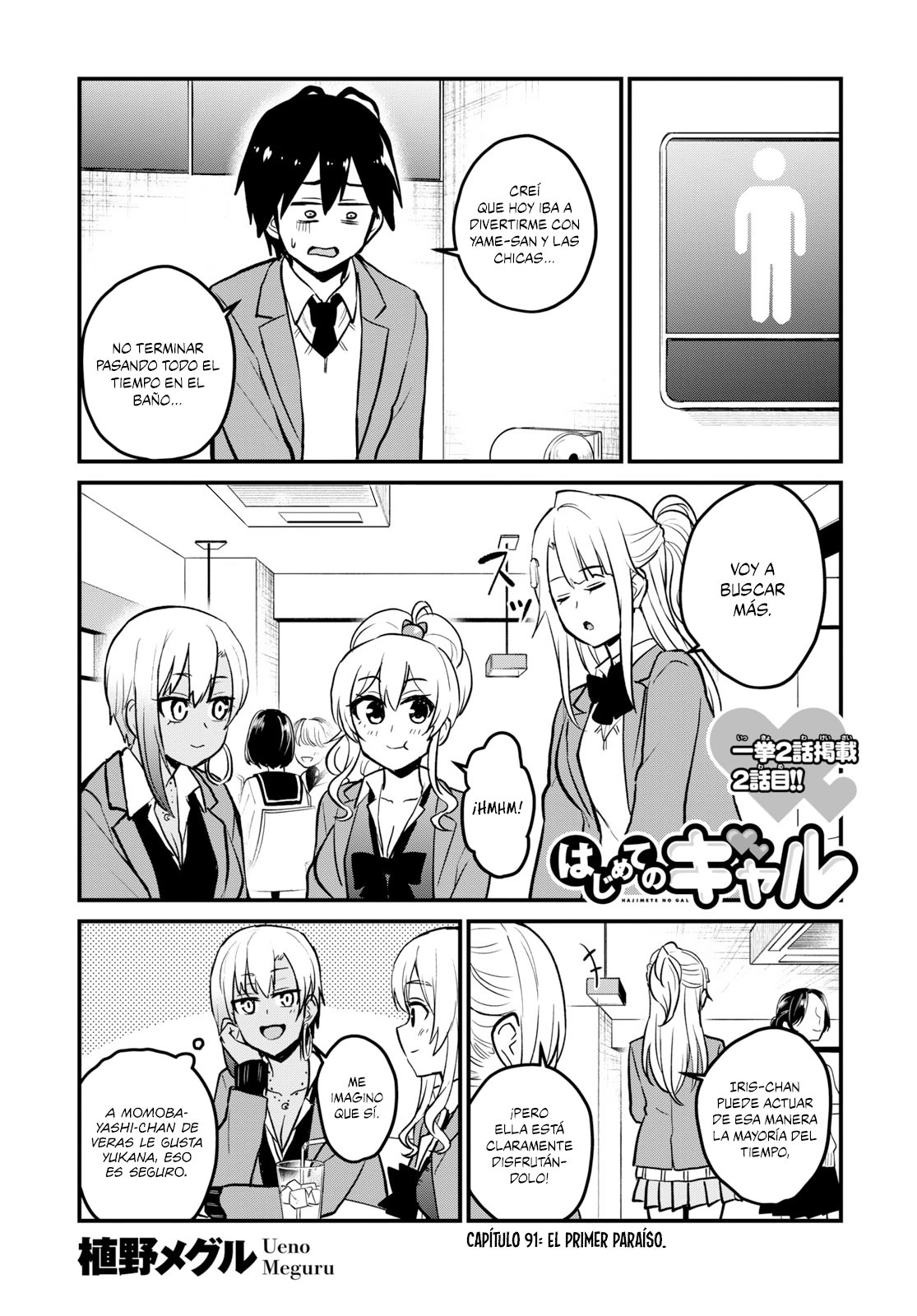 Hajimete no Gal Capitulo 91: El primer paraíso página 2