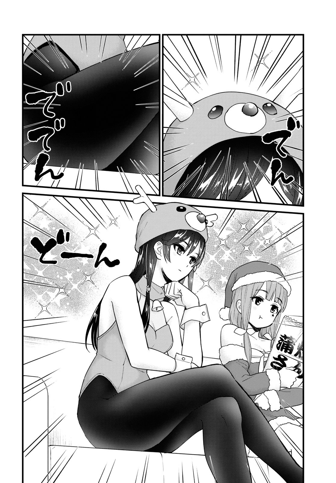 Hajimete no Gal Capitulo 95: El primer intercambio de regalos página 11