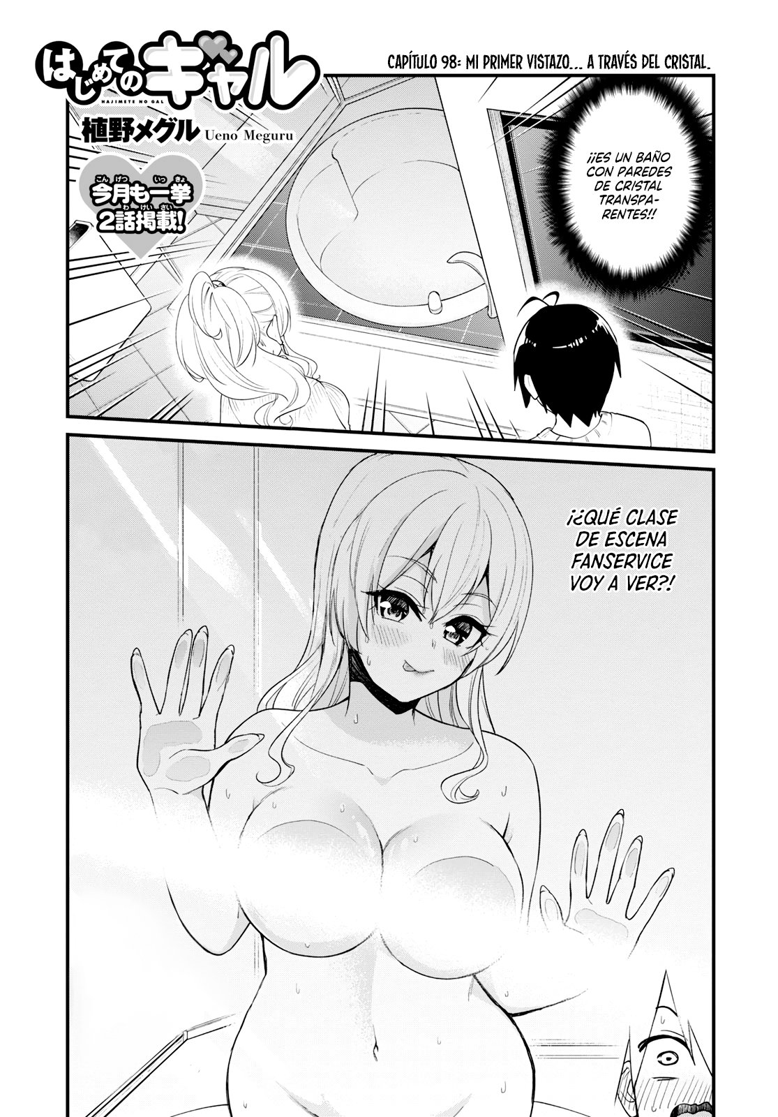 Hajimete no Gal Capitulo 98: Mi primer vistazo... a través del cristal página 2