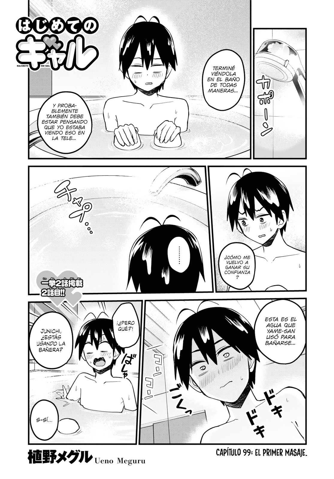 Hajimete no Gal Capitulo 99: El primer masaje página 2