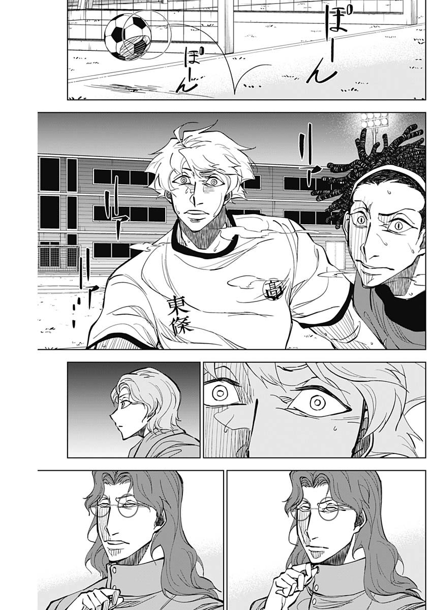 Catenaccio Capitulo 12 página 15