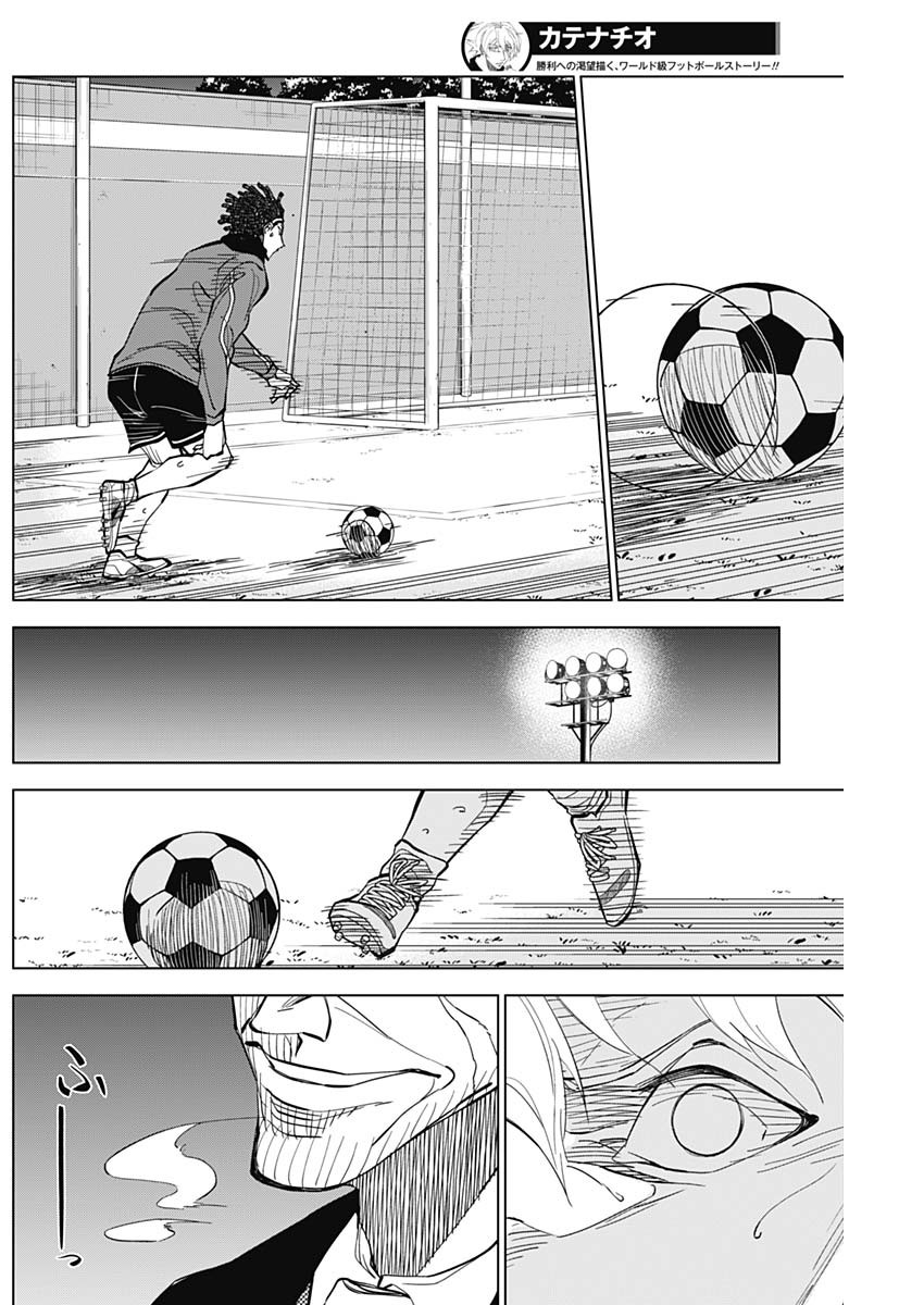 Catenaccio Capitulo 12 página 7
