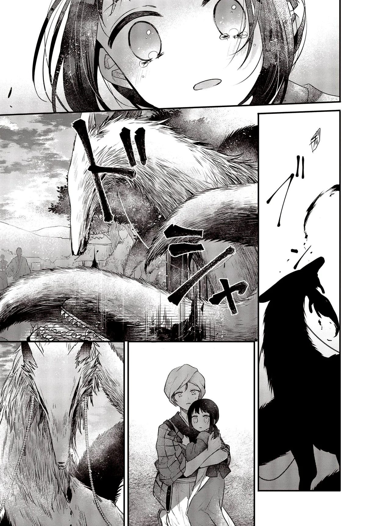 A Monster Wants to Eat Me Capitulo 33.5 página 18