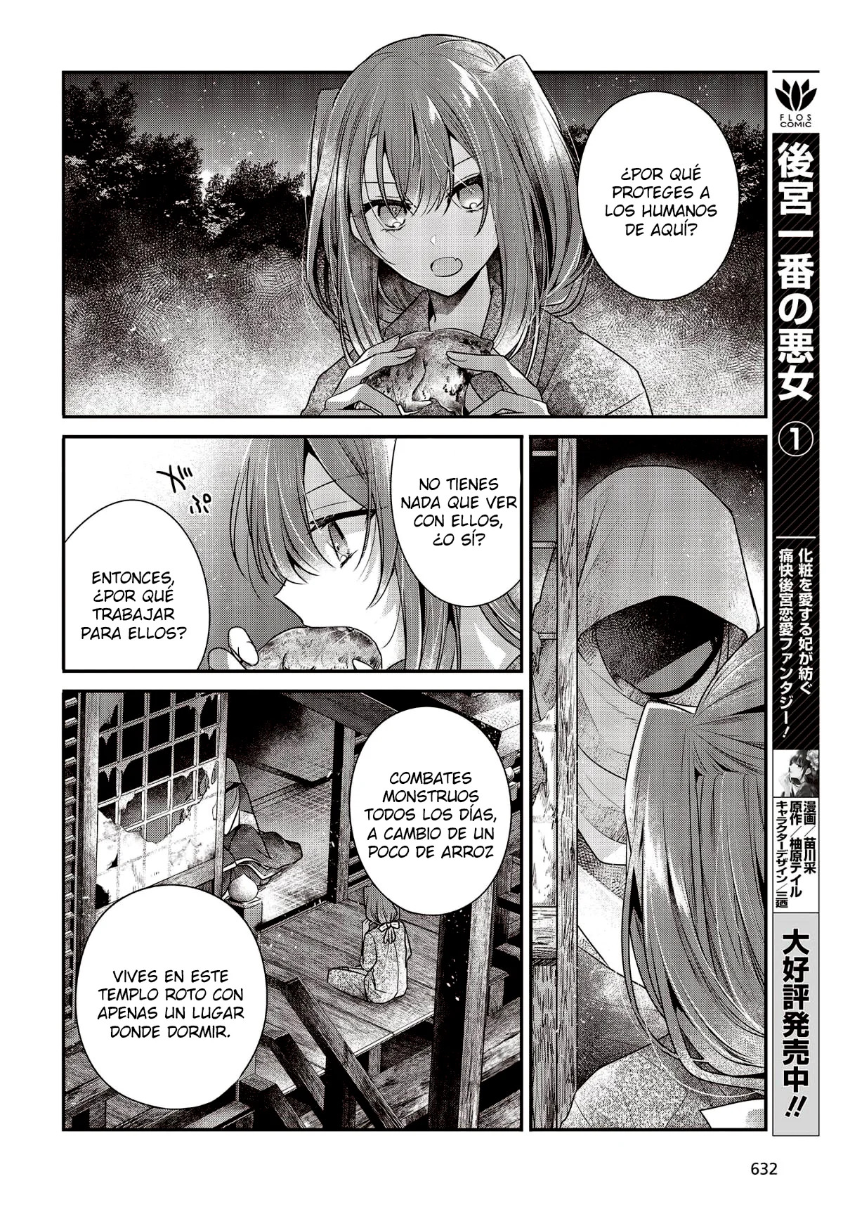 A Monster Wants to Eat Me Capitulo 33.5 página 7