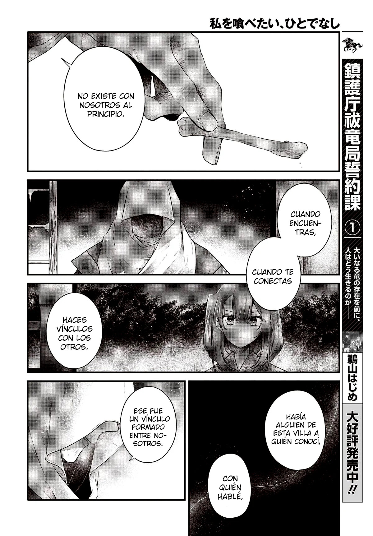 A Monster Wants to Eat Me Capitulo 33.5 página 9