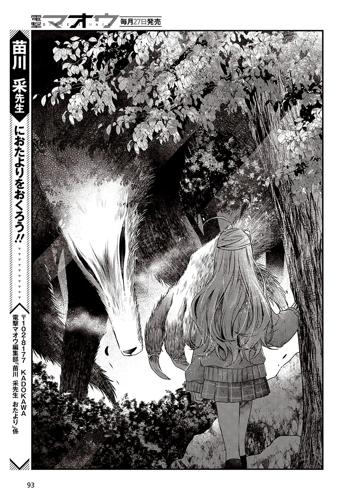 A Monster Wants to Eat Me Capitulo 37 página 21
