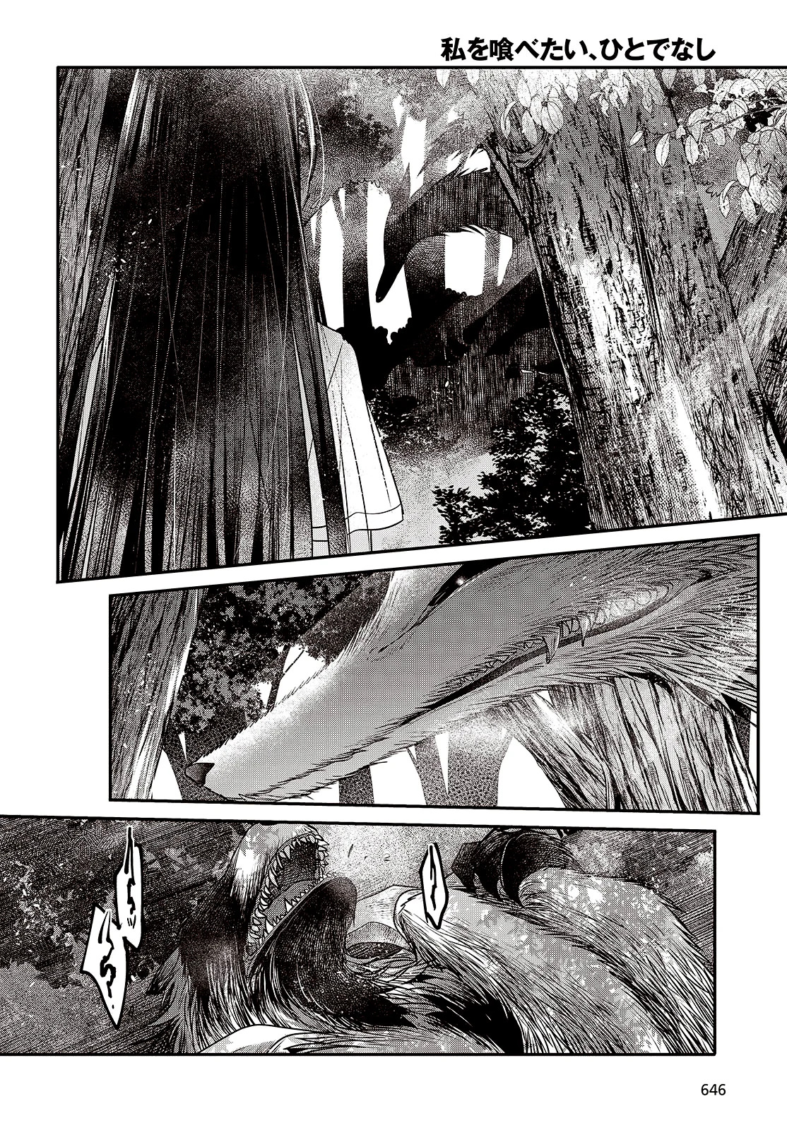 A Monster Wants to Eat Me Capitulo 38 página 14