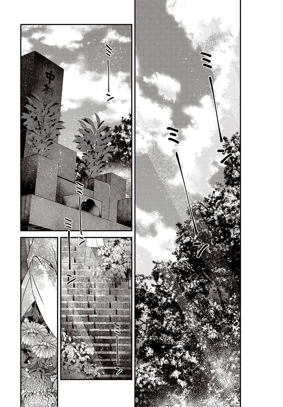 A Monster Wants to Eat Me Capitulo 40 página 20