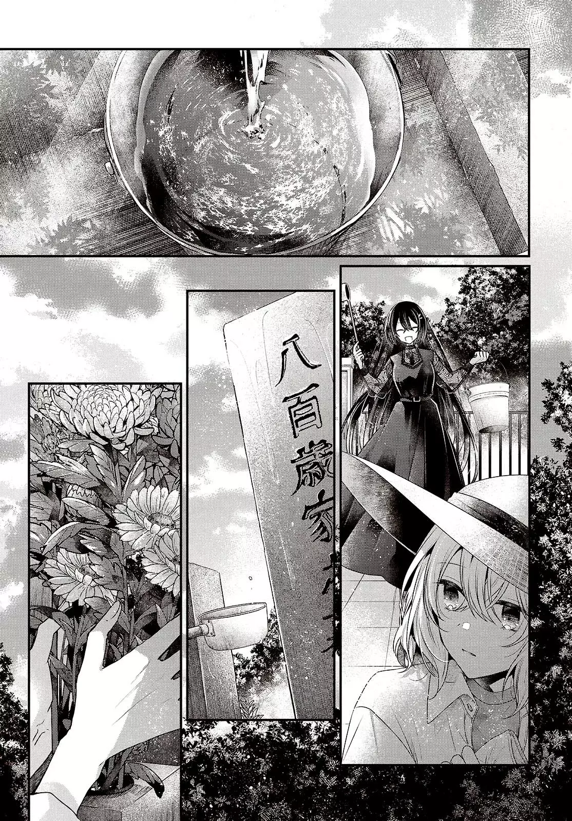 A Monster Wants to Eat Me Capitulo 41 página 5