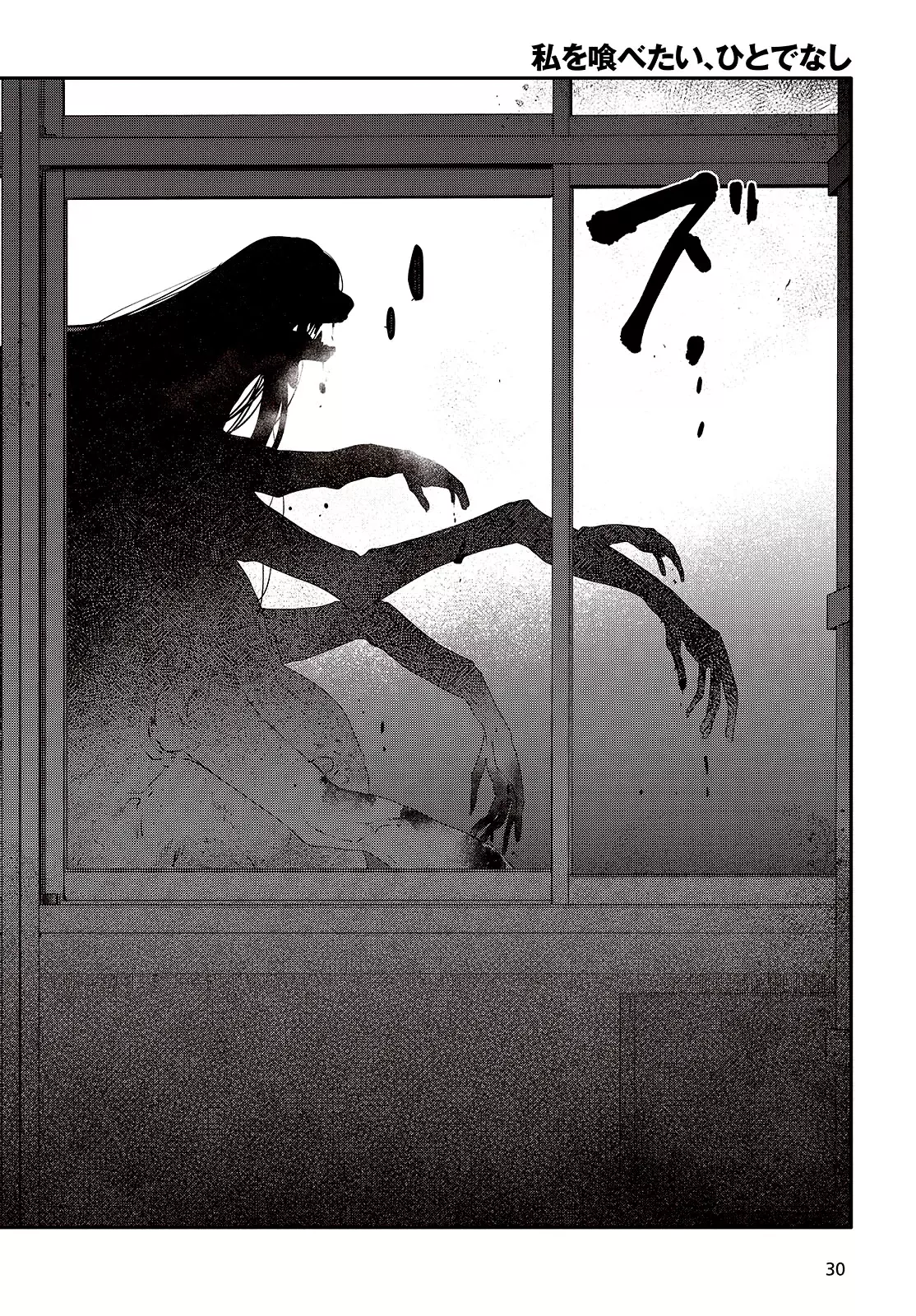 A Monster Wants to Eat Me Capitulo 43 página 29