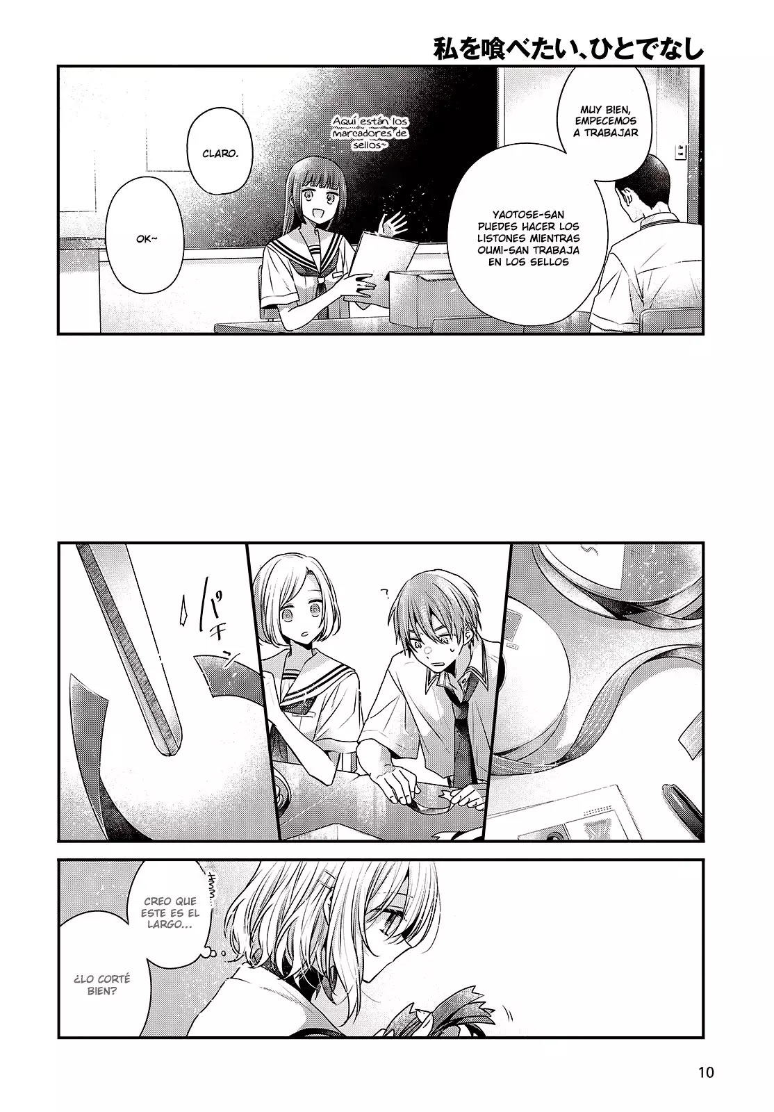 A Monster Wants to Eat Me Capitulo 43 página 9