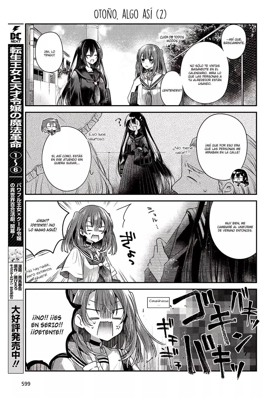 A Monster Wants to Eat Me Capitulo 44.5 página 3