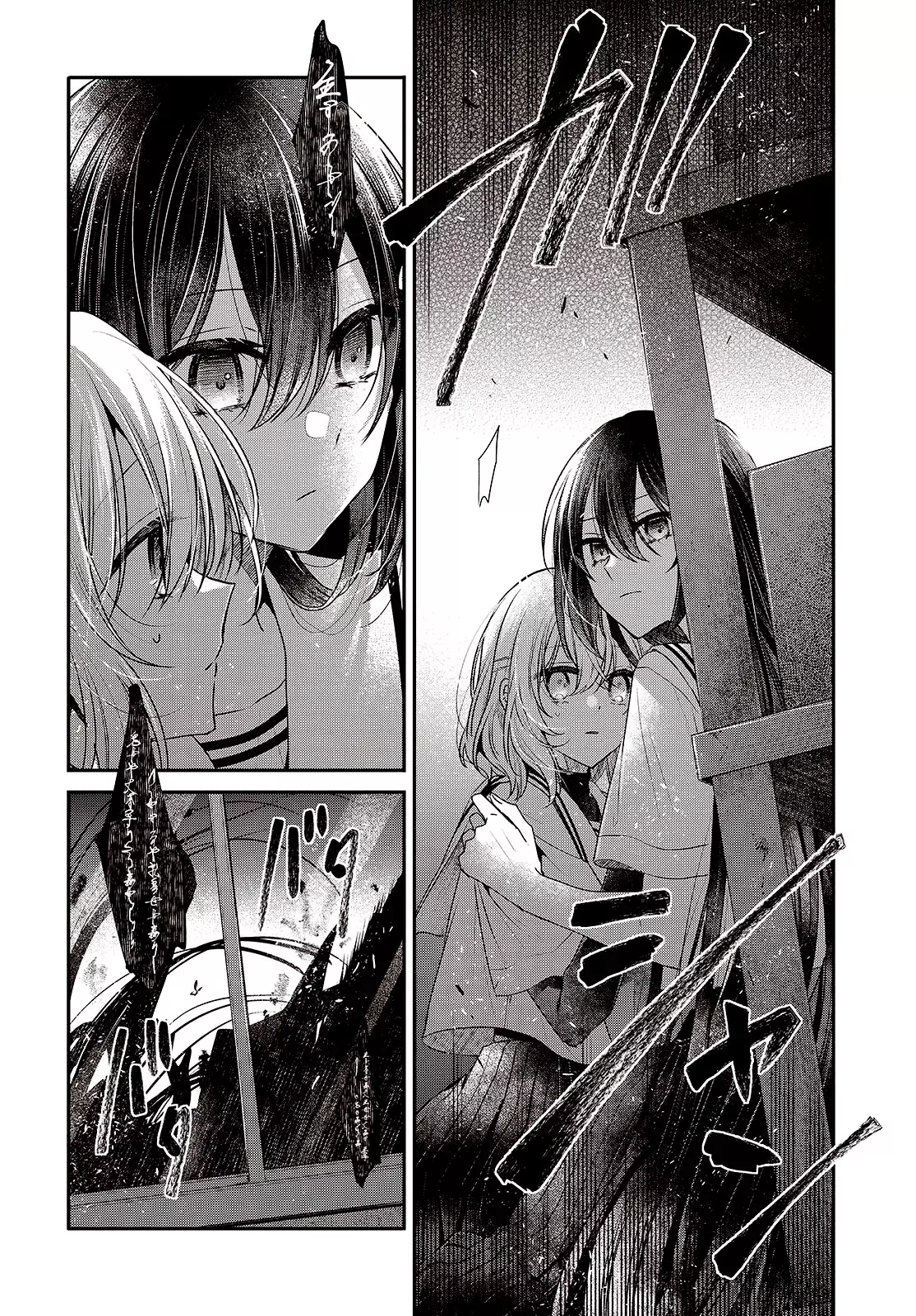 A Monster Wants to Eat Me Capitulo 44 página 16
