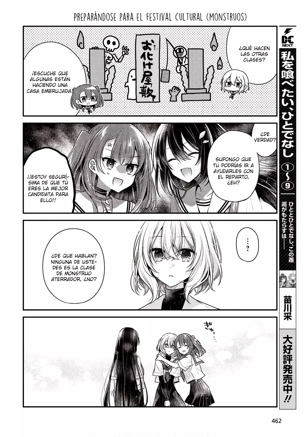 A Monster Wants to Eat Me Capitulo 47.5: capitulo extra página 2