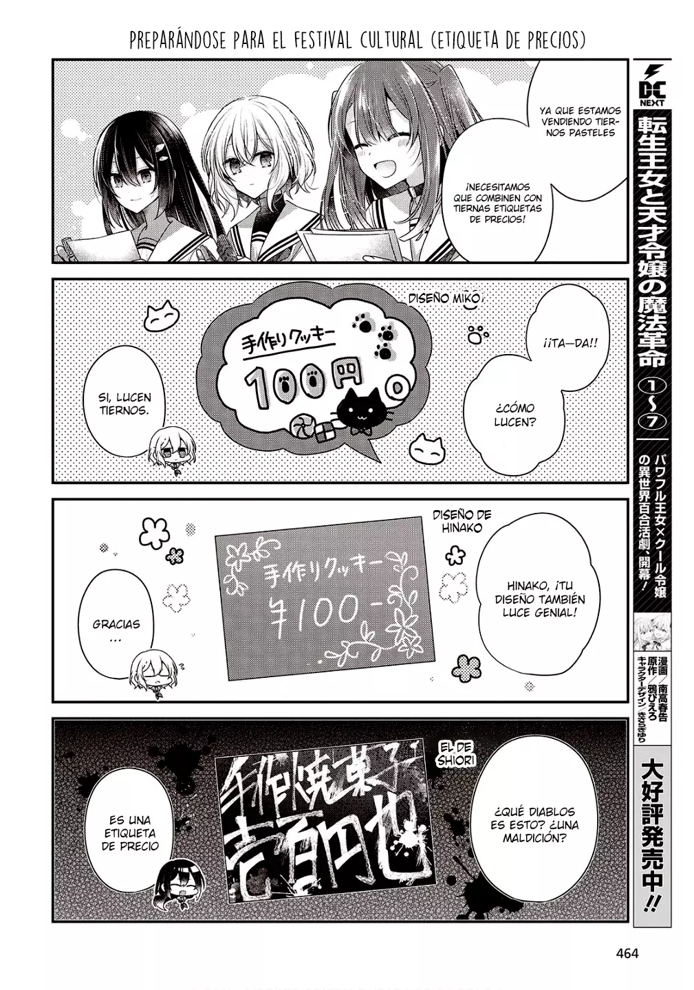 A Monster Wants to Eat Me Capitulo 47.5: capitulo extra página 4