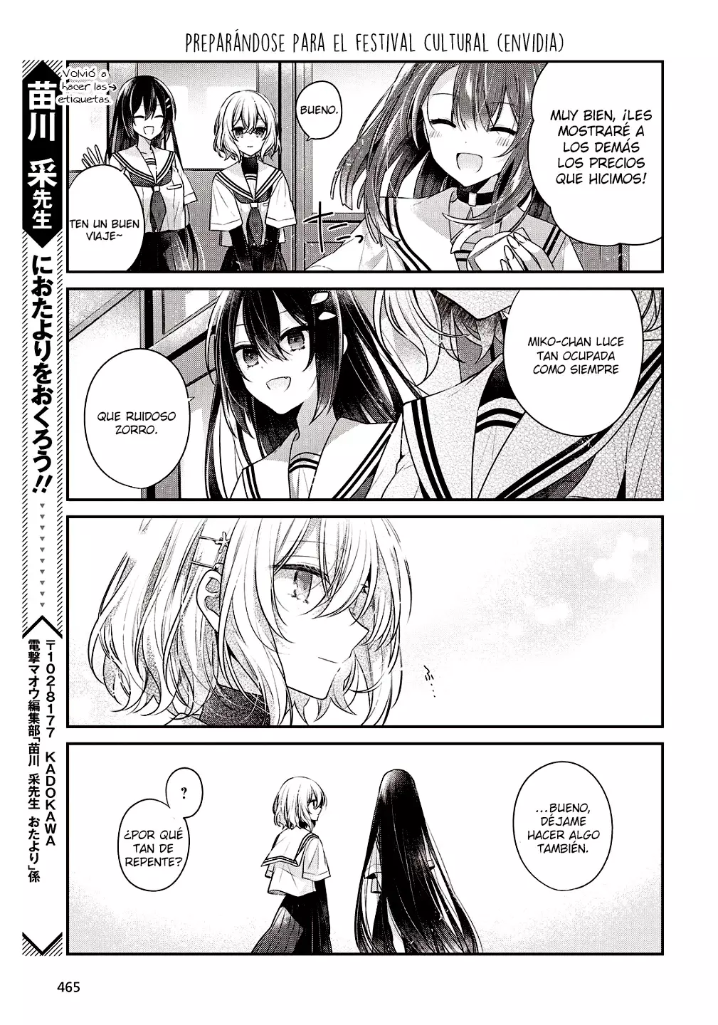 A Monster Wants to Eat Me Capitulo 47.5: capitulo extra página 5