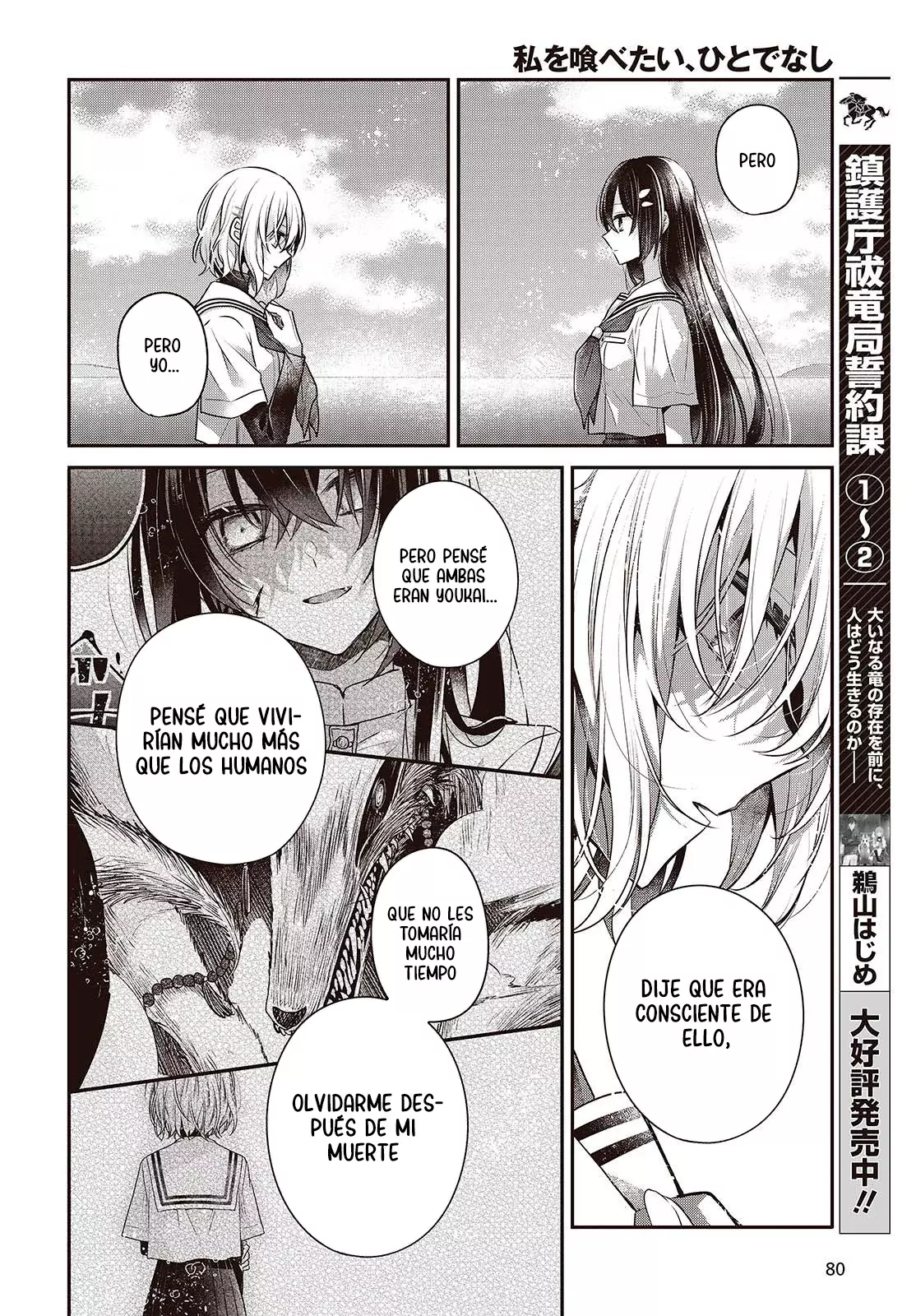A Monster Wants to Eat Me Capitulo 47 página 10