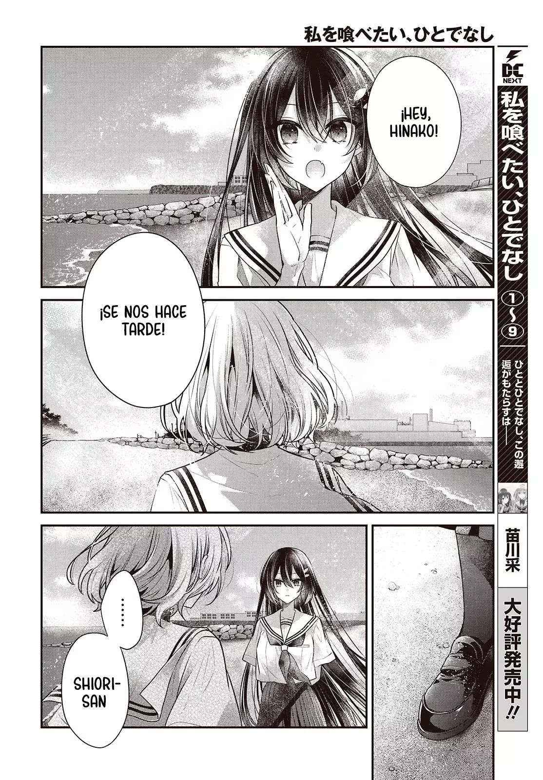 A Monster Wants to Eat Me Capitulo 47 página 4
