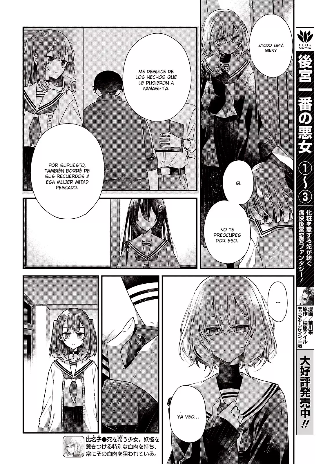 A Monster Wants to Eat Me Capitulo 52 página 5