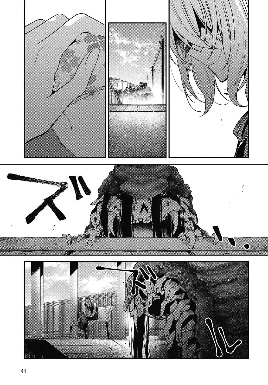 A Monster Wants to Eat Me Capitulo 53: La Carnada página 17