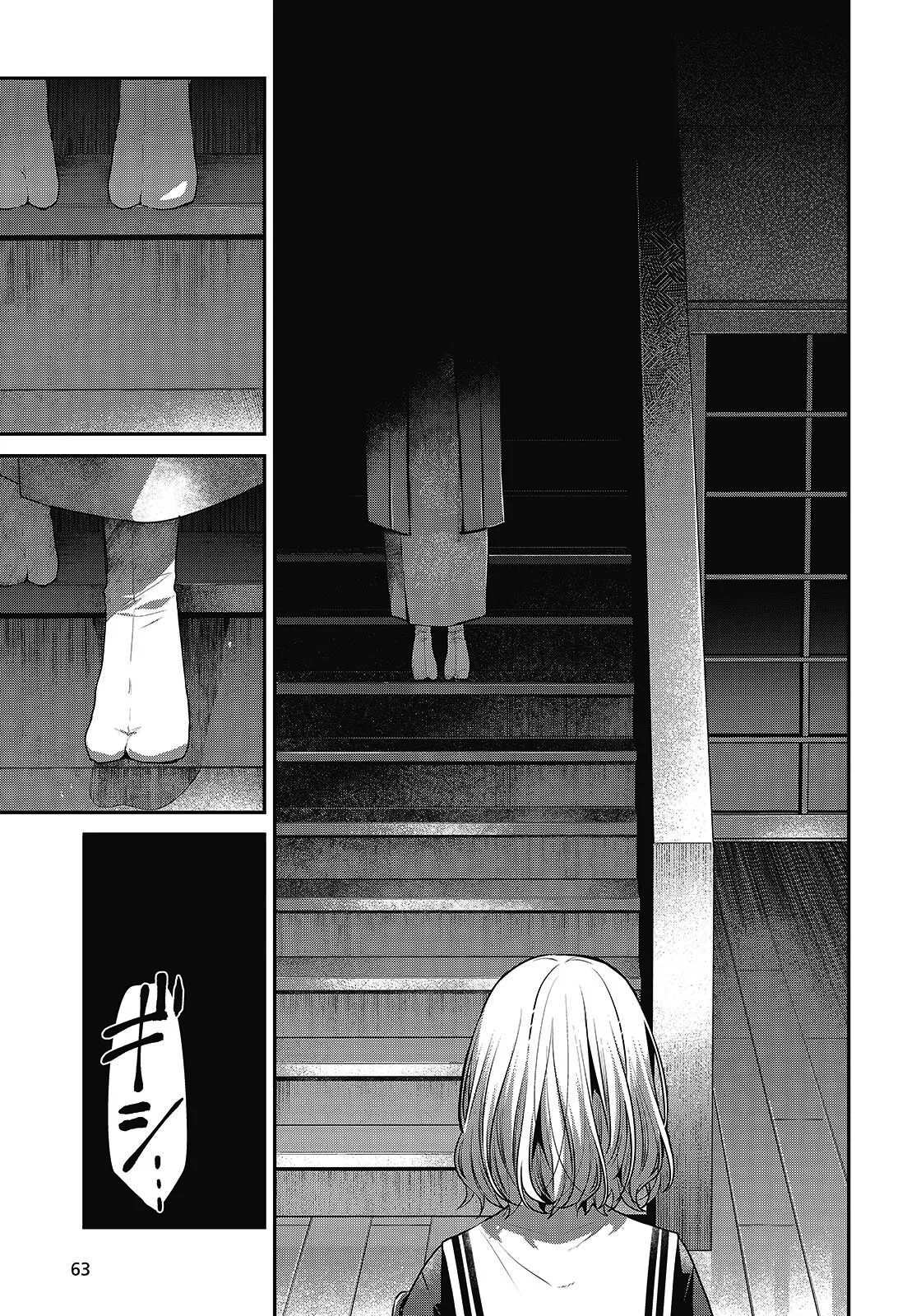 A Monster Wants to Eat Me Capitulo 56 página 29