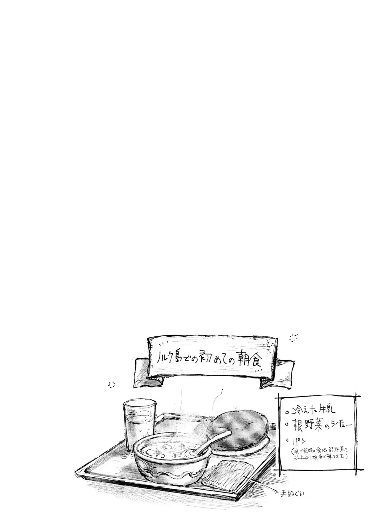 Almark Capitulo 4: La mañana de la determinación página 37