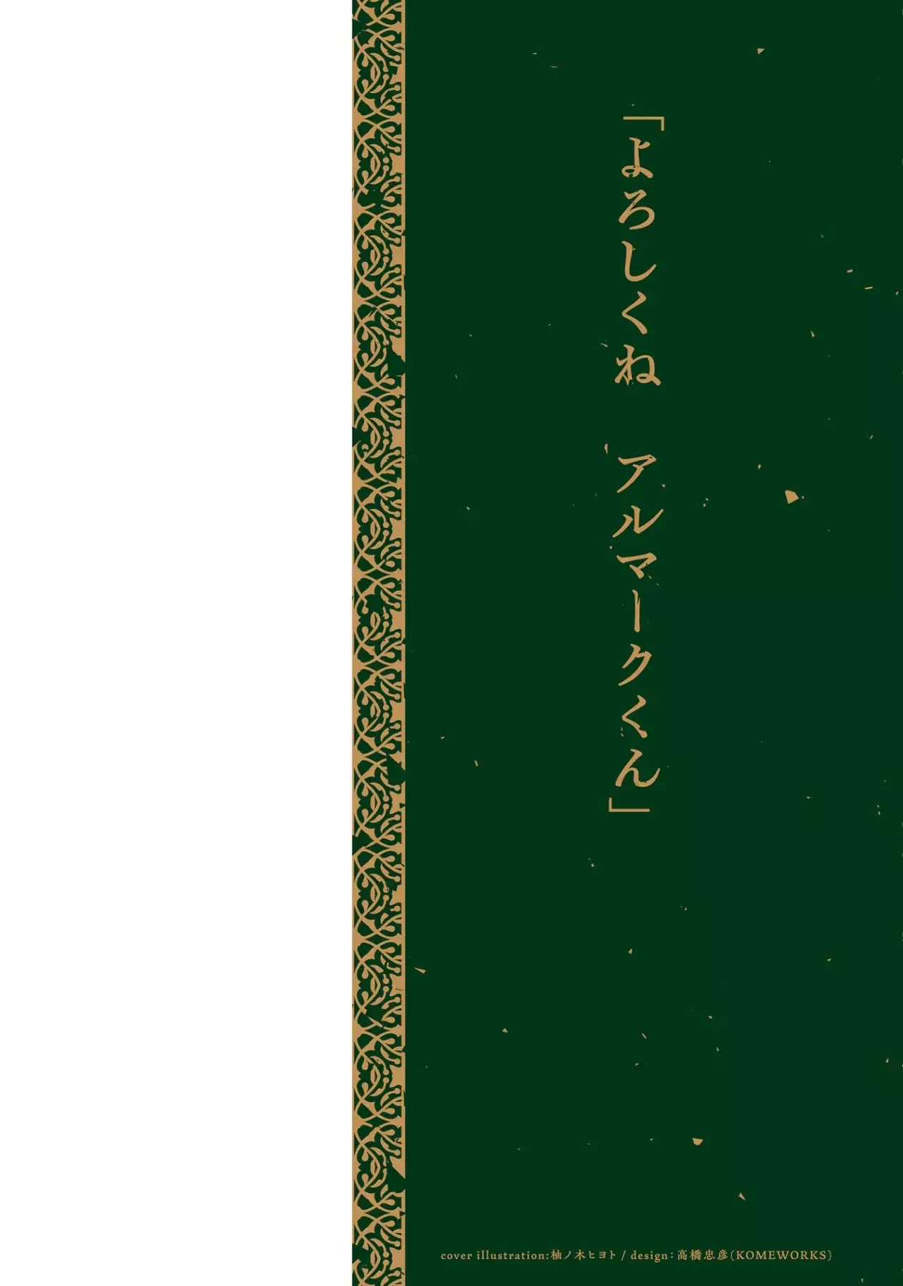Almark Capitulo 5: Primera magia página 2