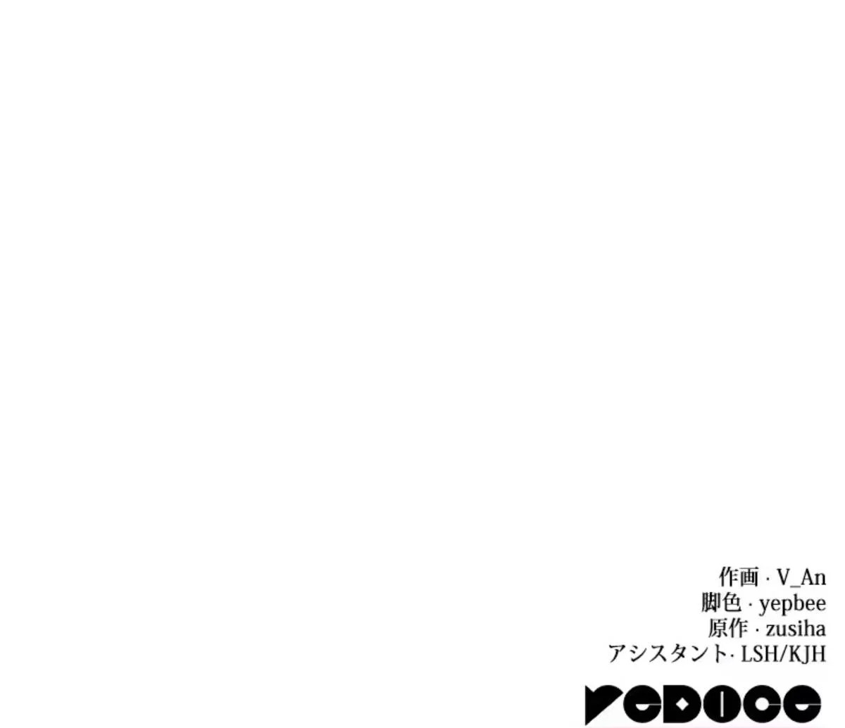 ¡Convertiré Al Perro Rabioso Atormentado En Un Noble! Capitulo 4 página 127