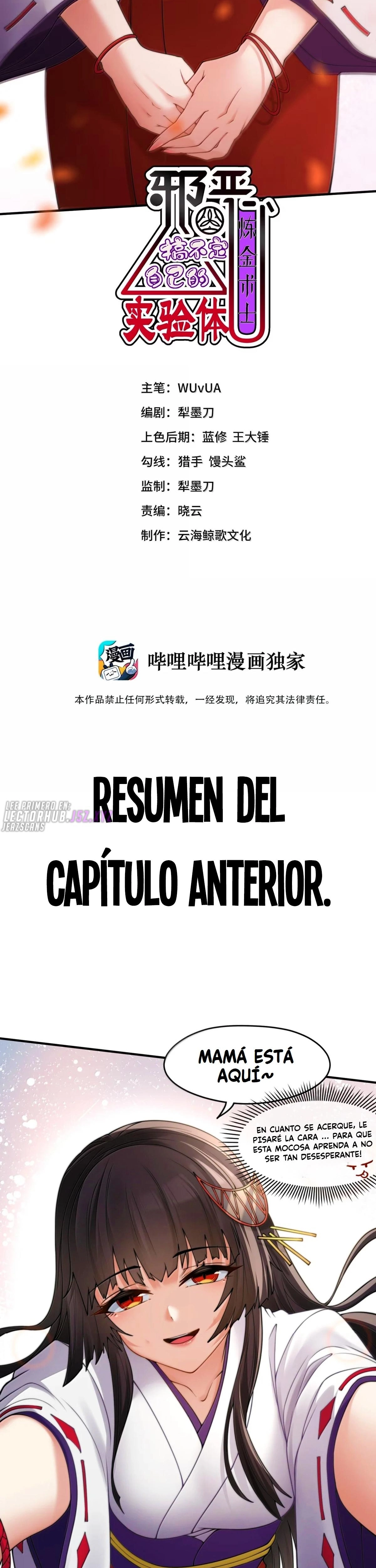 El malvado alquimista no puede controlar a su experimento Capitulo 78 página 2