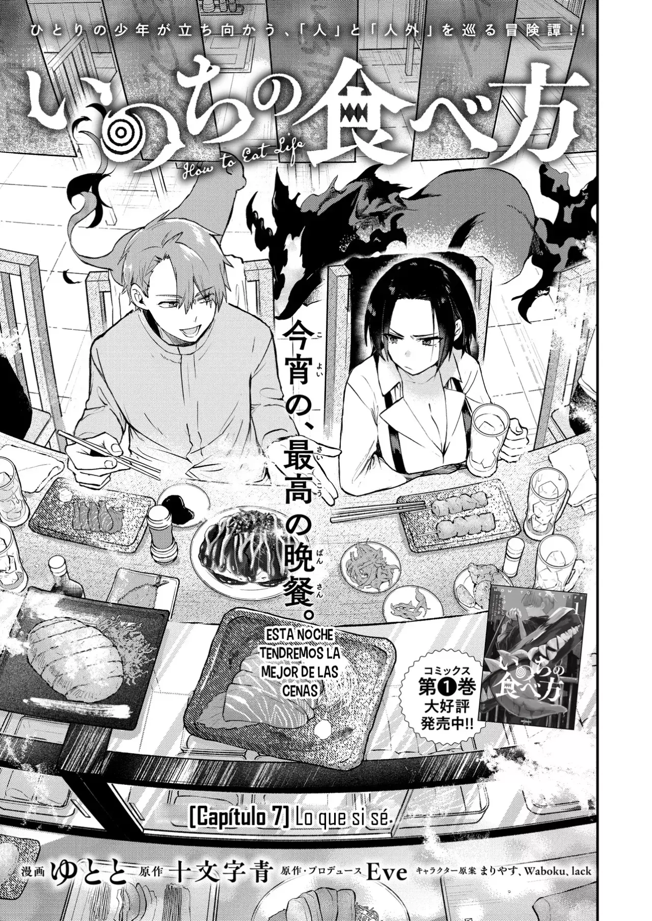 Inochi no Tabekata Capitulo 7: Lo que si sé página 3