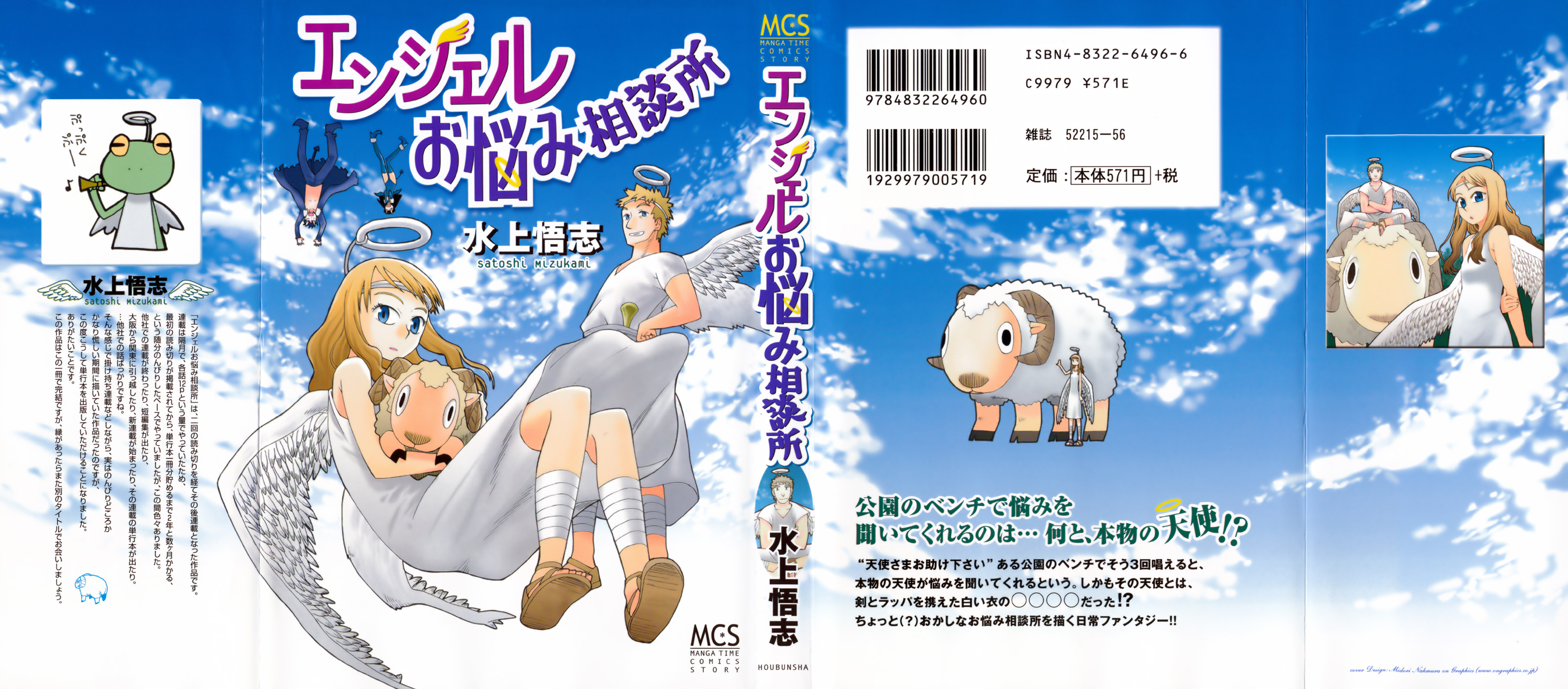 Angel O Nayami Soudanjo Capitulo 0 página 2