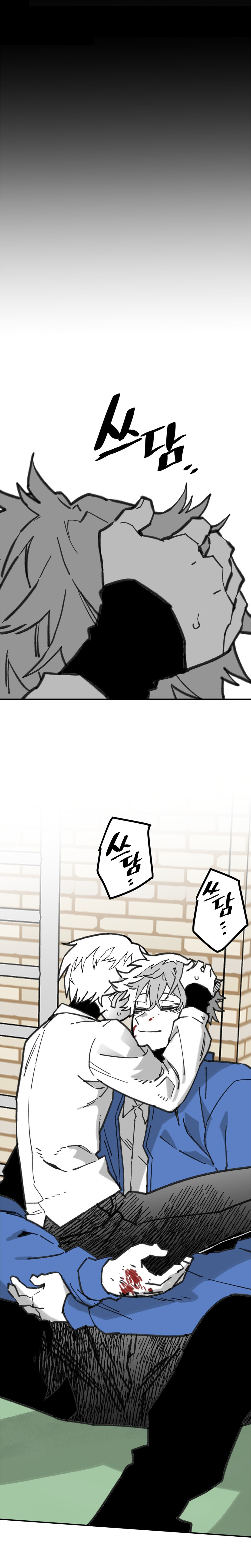 High School Boy Capitulo 105 página 6