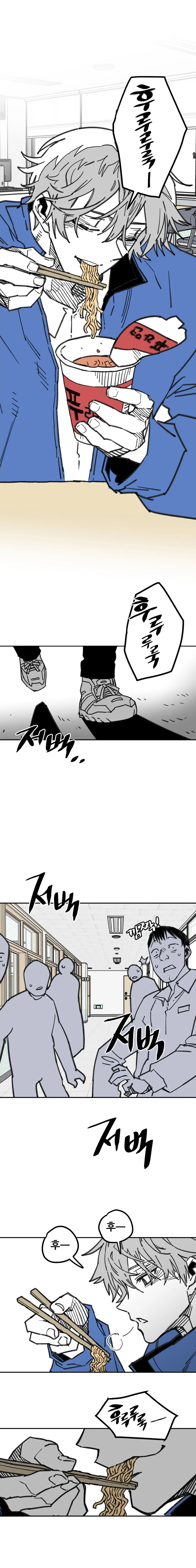 High School Boy Capitulo 106 página 15
