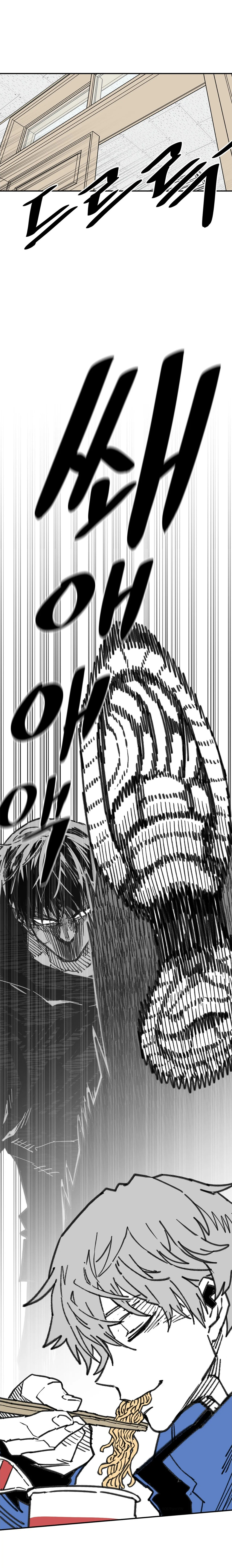 High School Boy Capitulo 106 página 16
