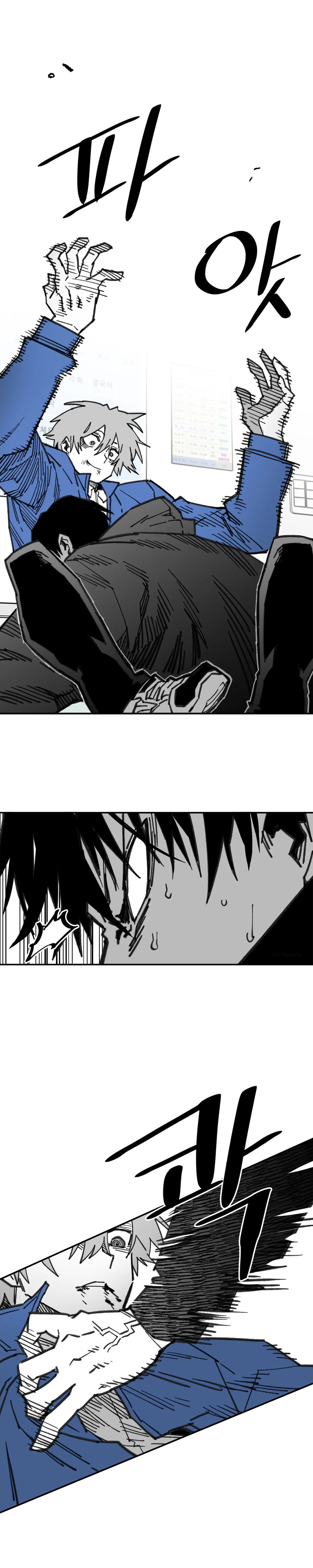High School Boy Capitulo 109 página 15