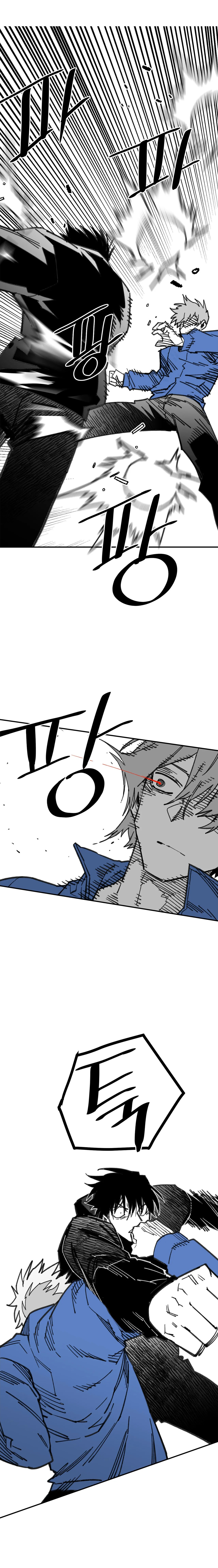 High School Boy Capitulo 109 página 5