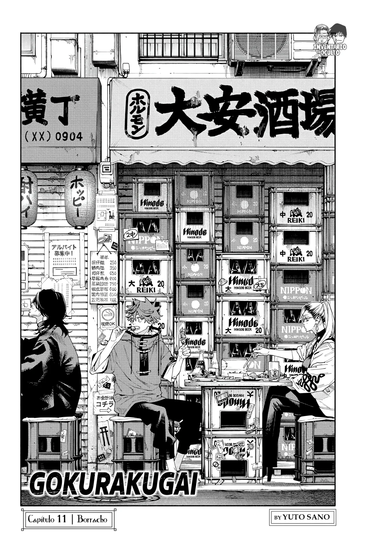Gokurakugai Capitulo 11: Borracho página 3
