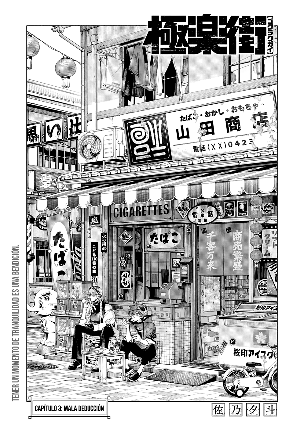 Gokurakugai Capitulo 3.2: Capitulo 3 Versión Tankoubon página 4