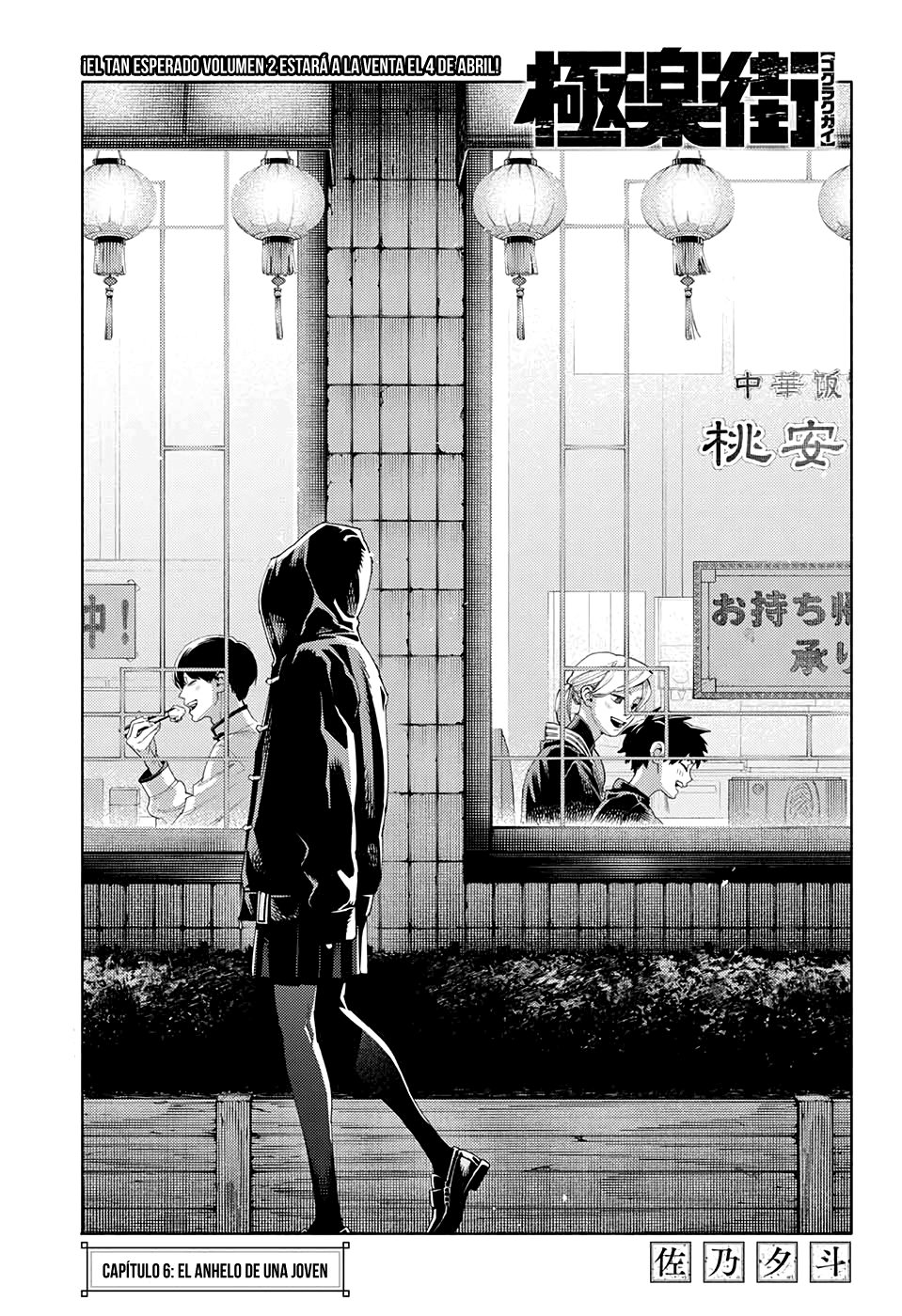 Gokurakugai Capitulo 6: El anhelo de una joven página 4