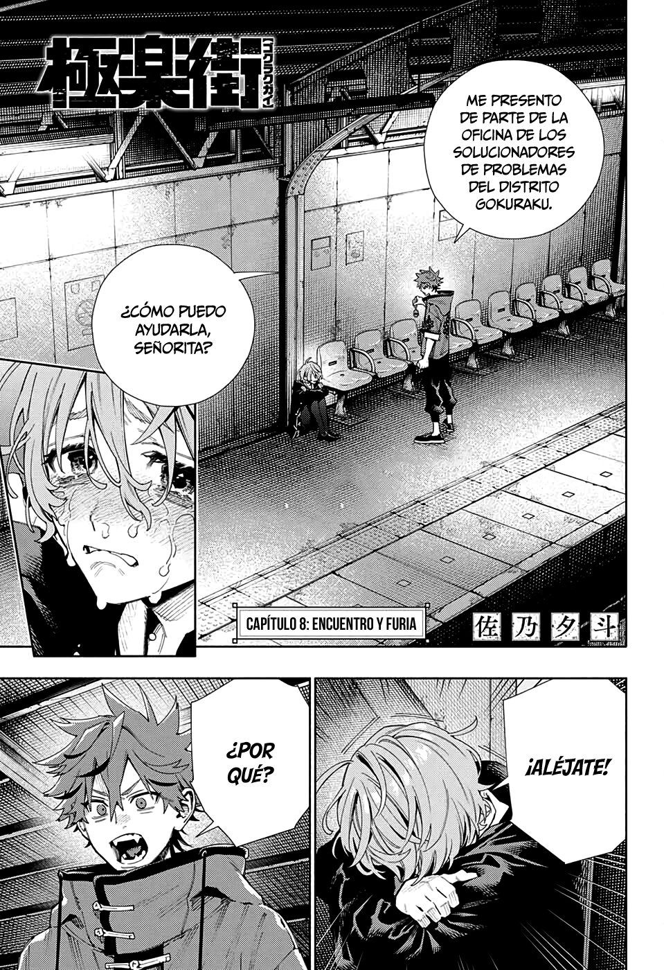 Gokurakugai Capitulo 8: Encuentro y Furia página 4