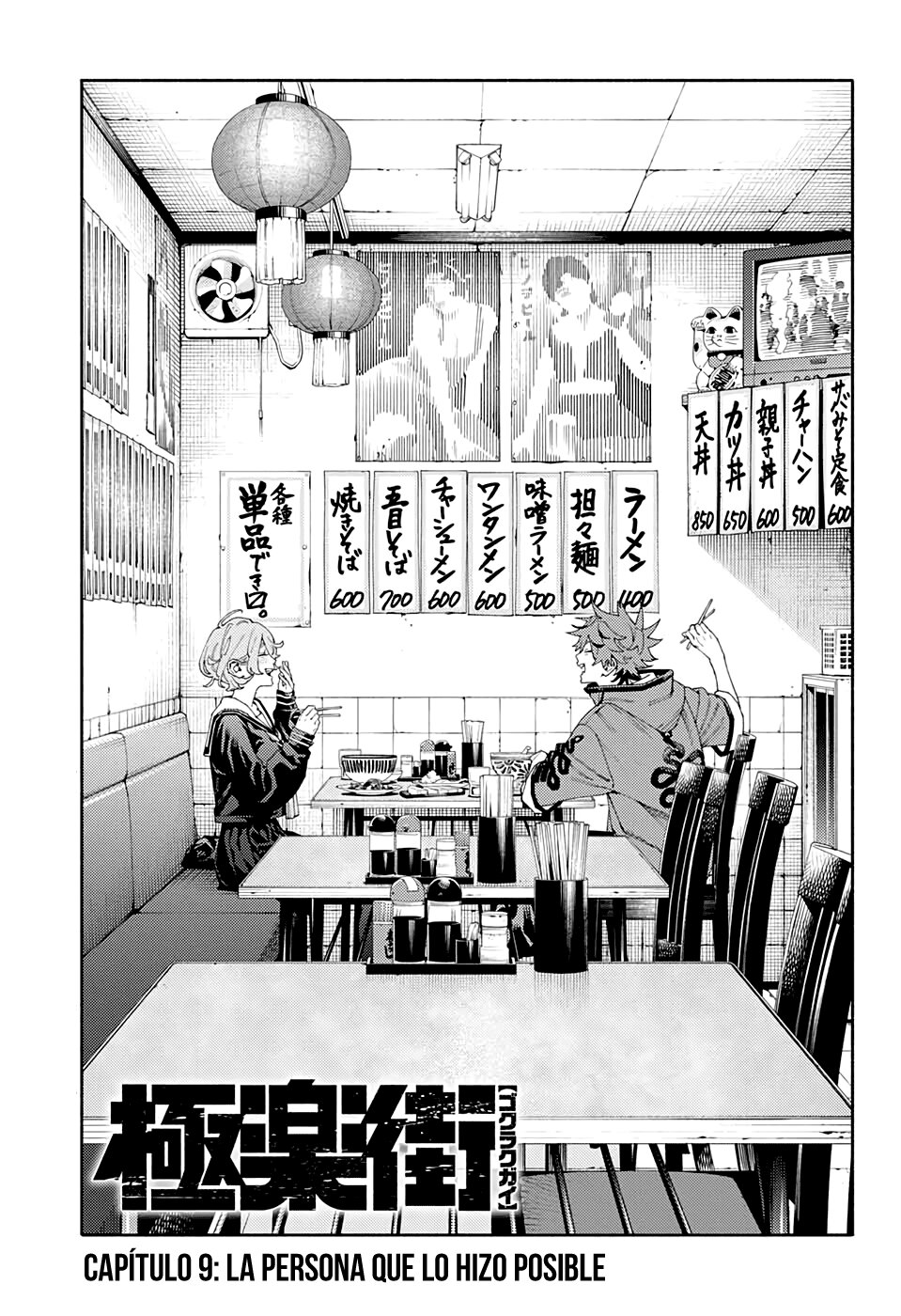 Gokurakugai Capitulo 9: La persona que lo hizo posible página 12