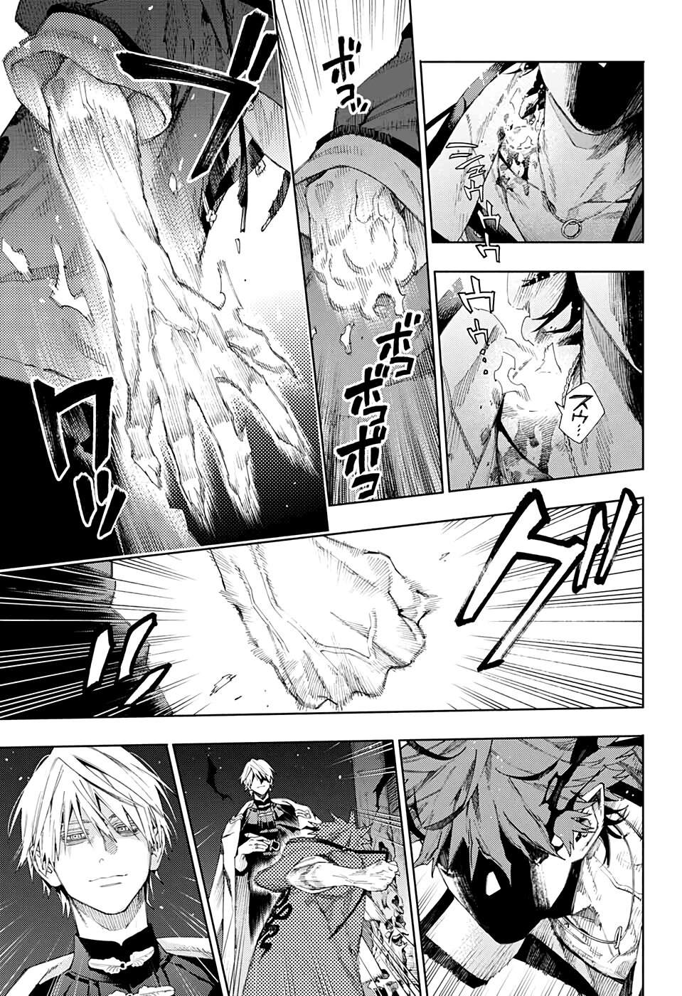 Gokurakugai Capitulo 9: La persona que lo hizo posible página 4