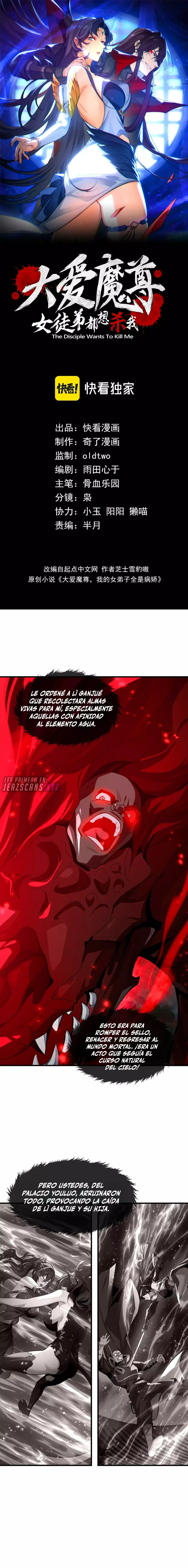 ¡Yo, el Señor Demonio, estoy siendo el objetivo de mis discípulas! Capitulo 91 página 5